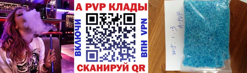 A-PVP мука  Купить закладки  Верещагино 