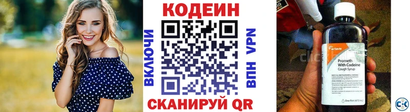Купить где  Верещагино  Кодеин Purple Drank 