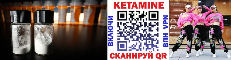 Купить где  Верещагино  Кетамин ketamine 