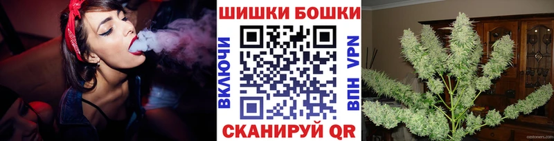 Бошки Шишки конопля  Купить где  Верещагино 